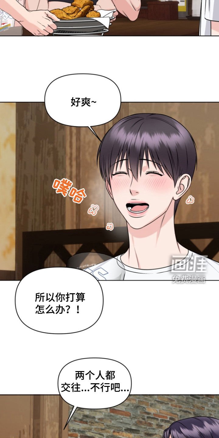 第33章：脚踏两条船