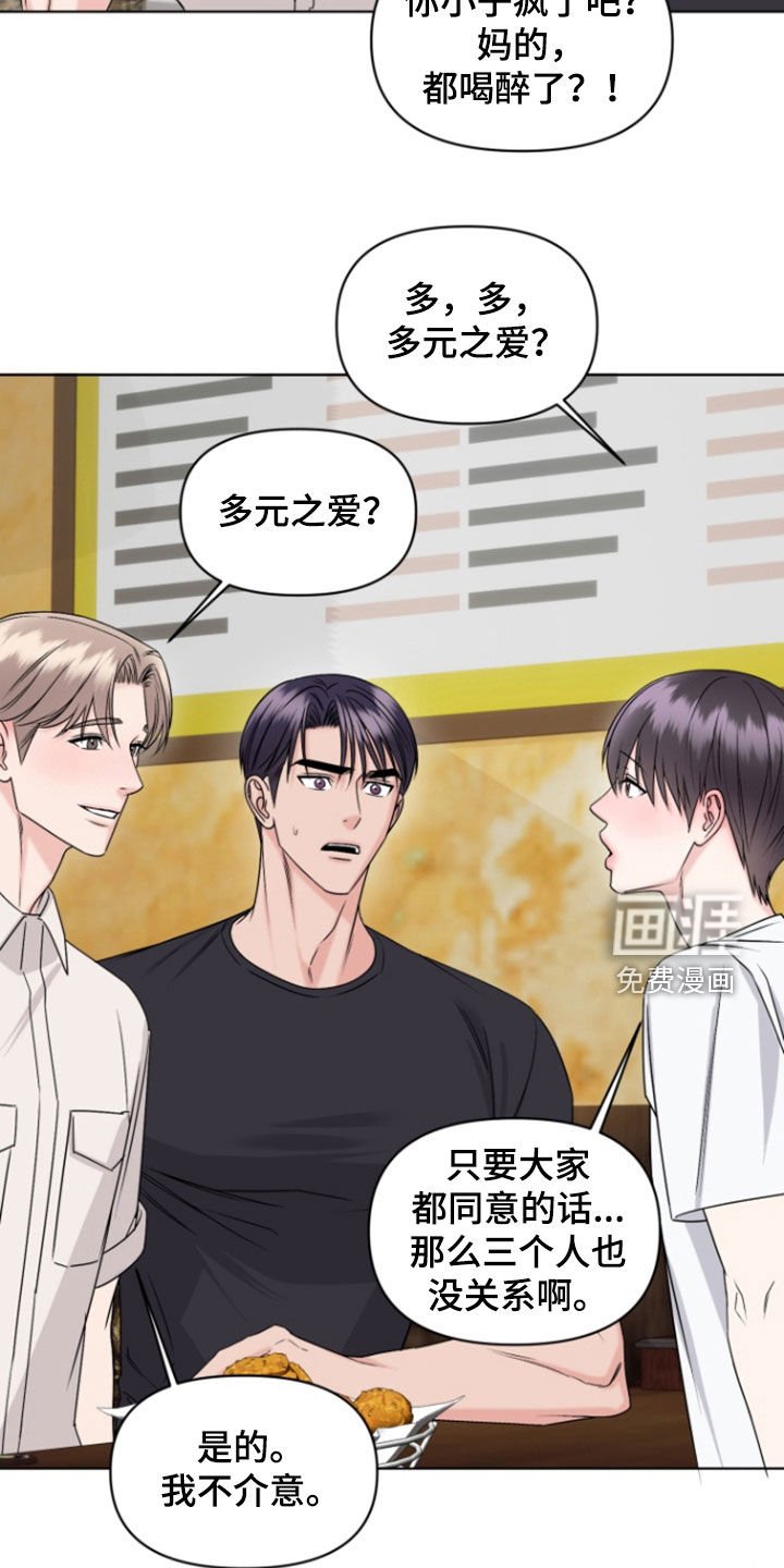 第33章：脚踏两条船
