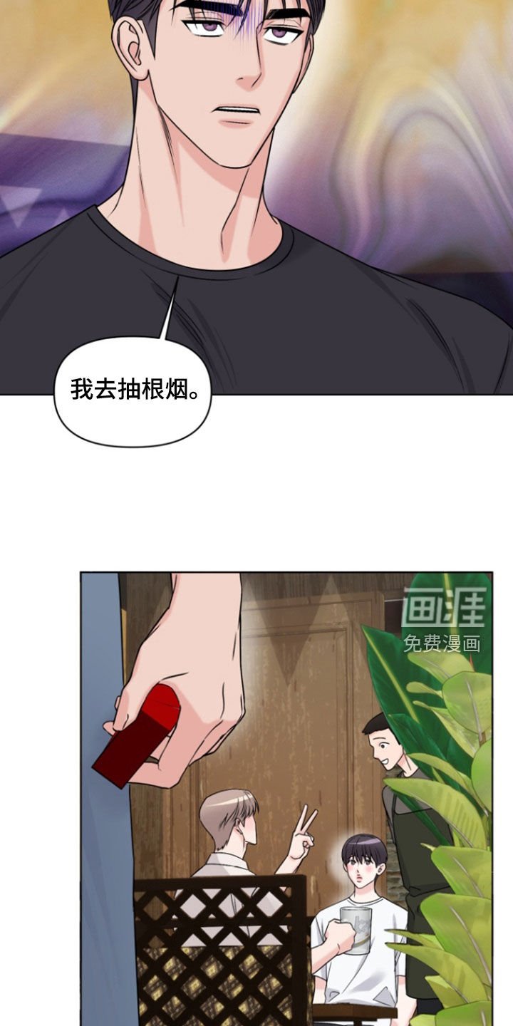 第33章：脚踏两条船