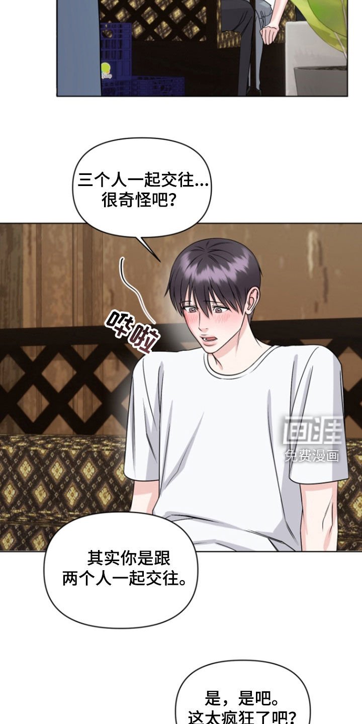 第33章：脚踏两条船