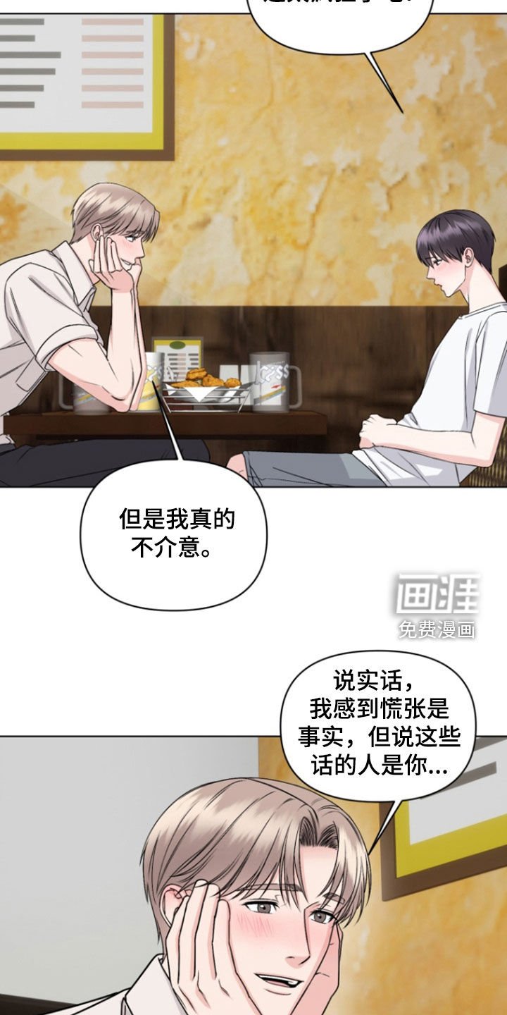 第33章：脚踏两条船
