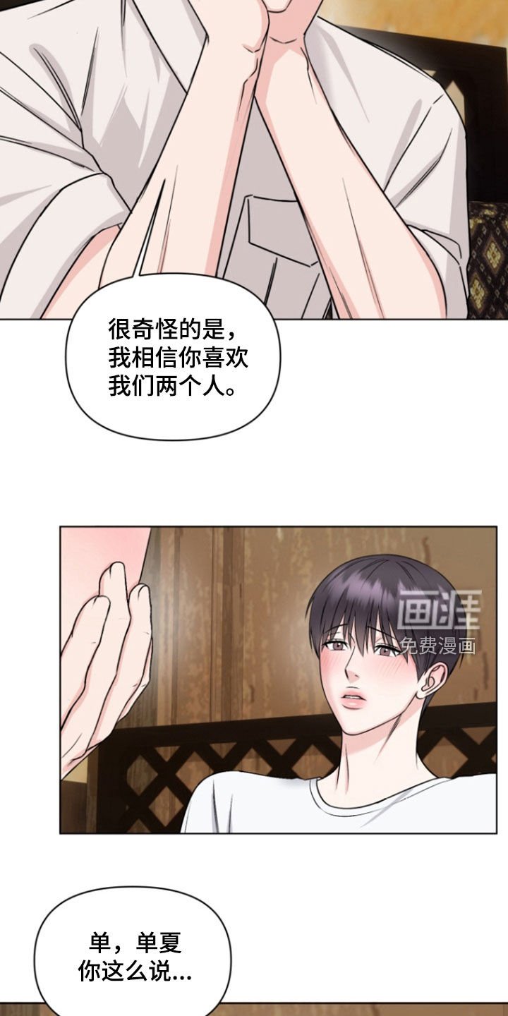 第33章：脚踏两条船