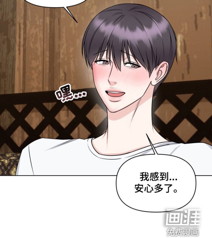 第33章：脚踏两条船