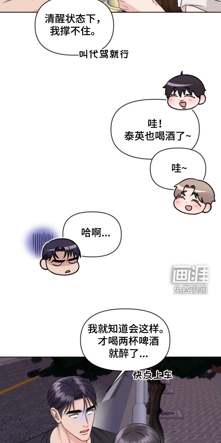 第34章：一起走