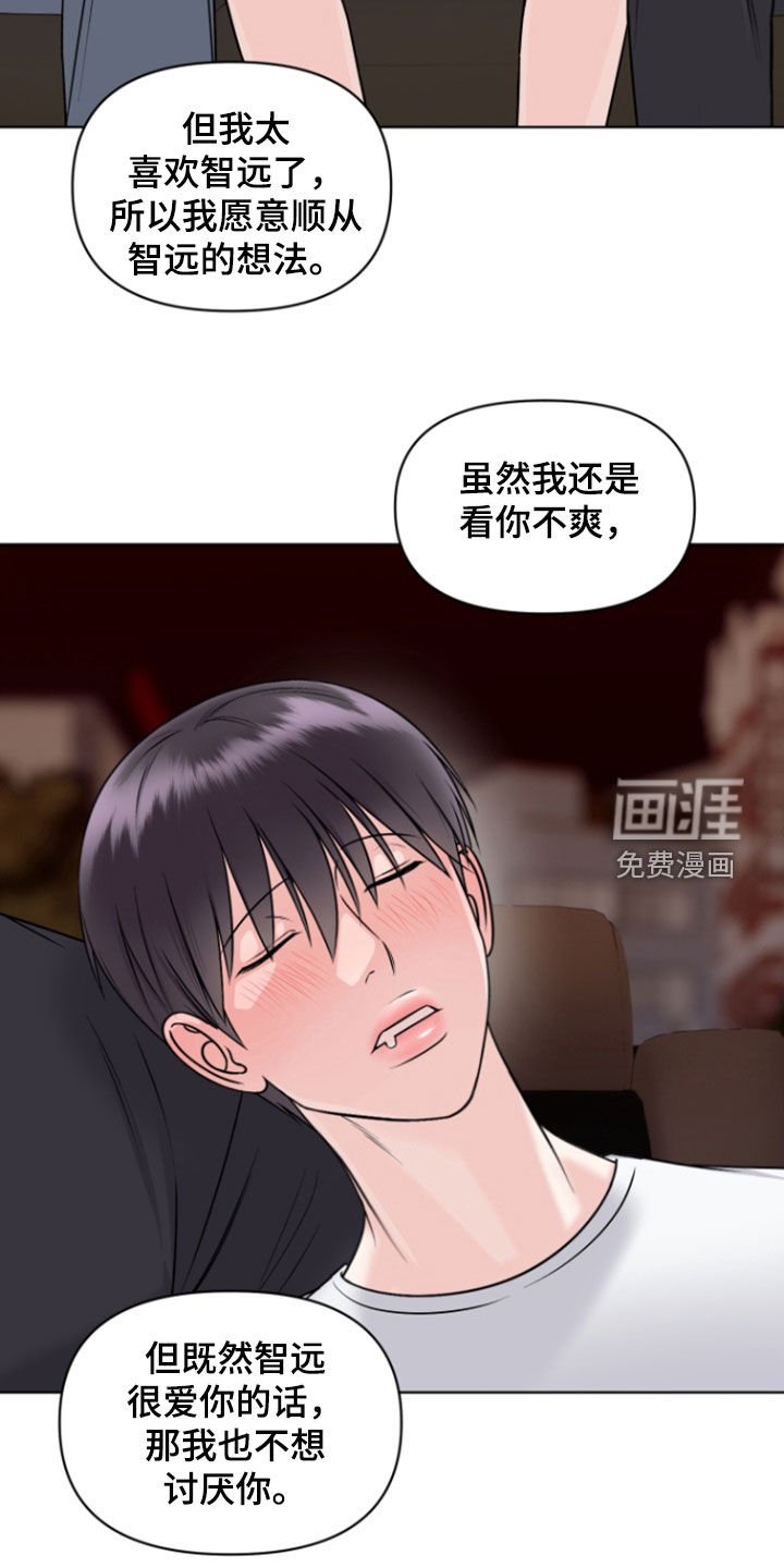 第34章：一起走
