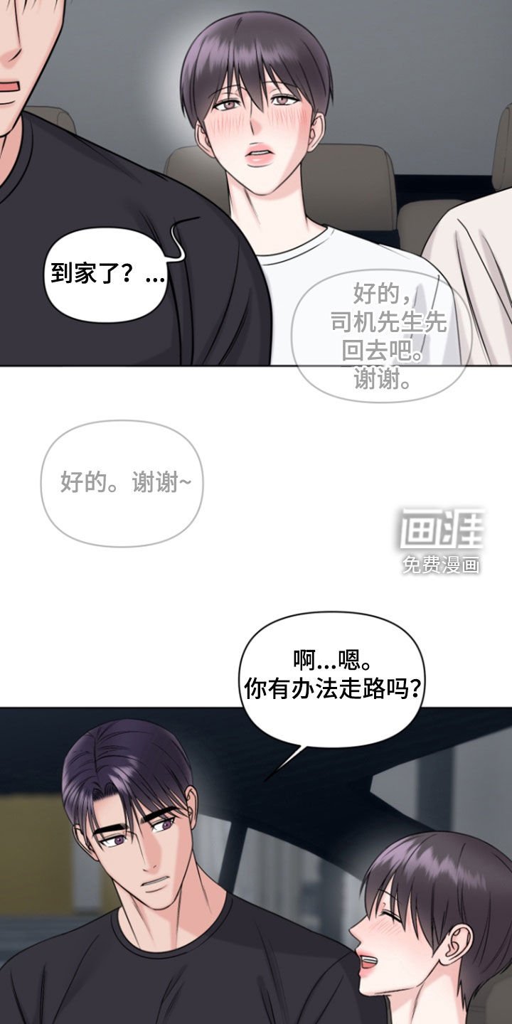 第34章：一起走