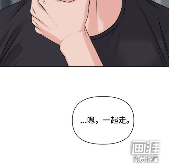 第34章：一起走