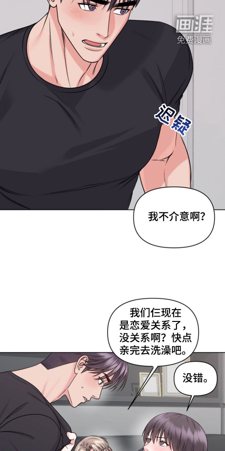 第35章：我来教你（完结）