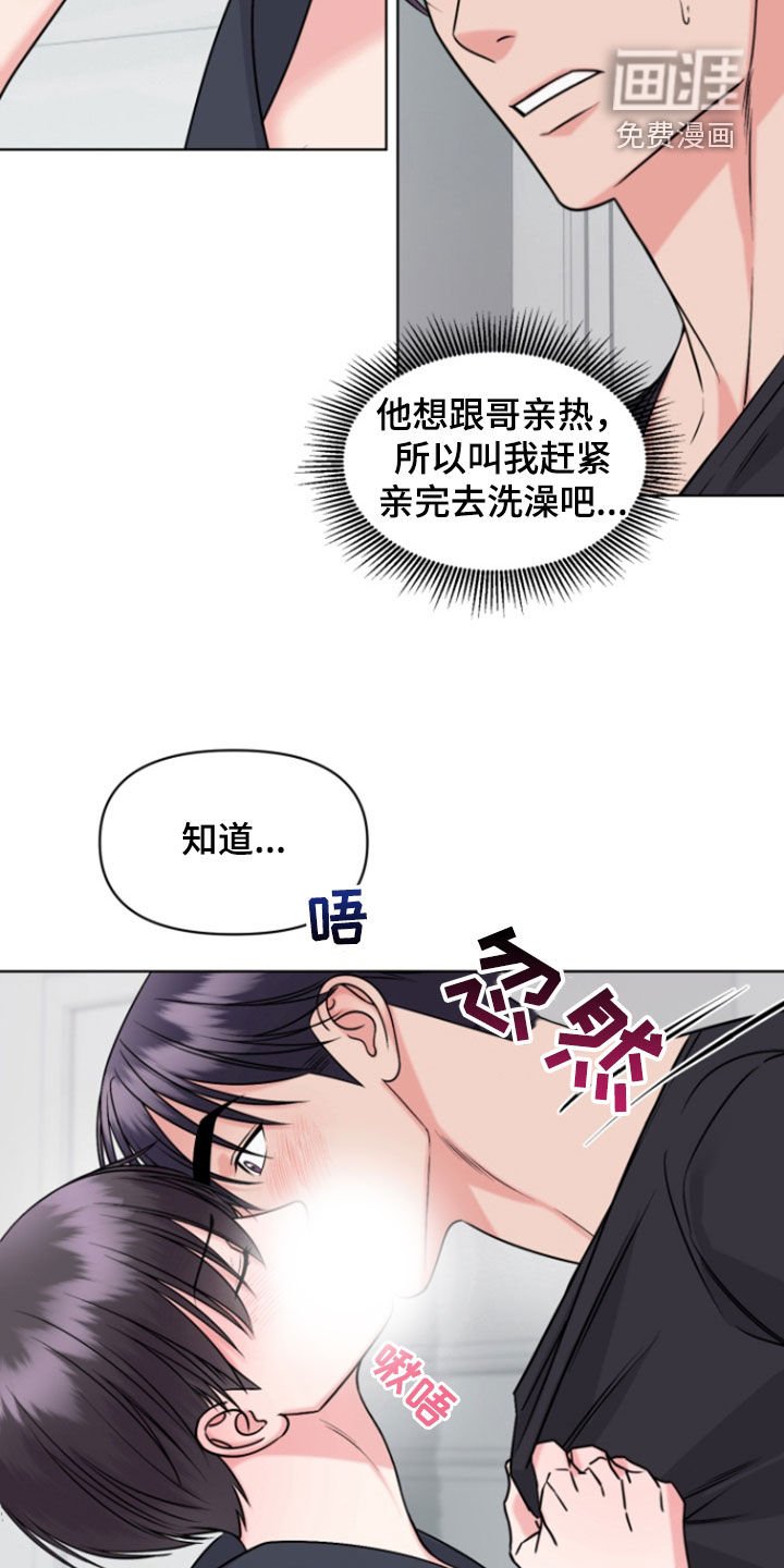 第35章：我来教你（完结）