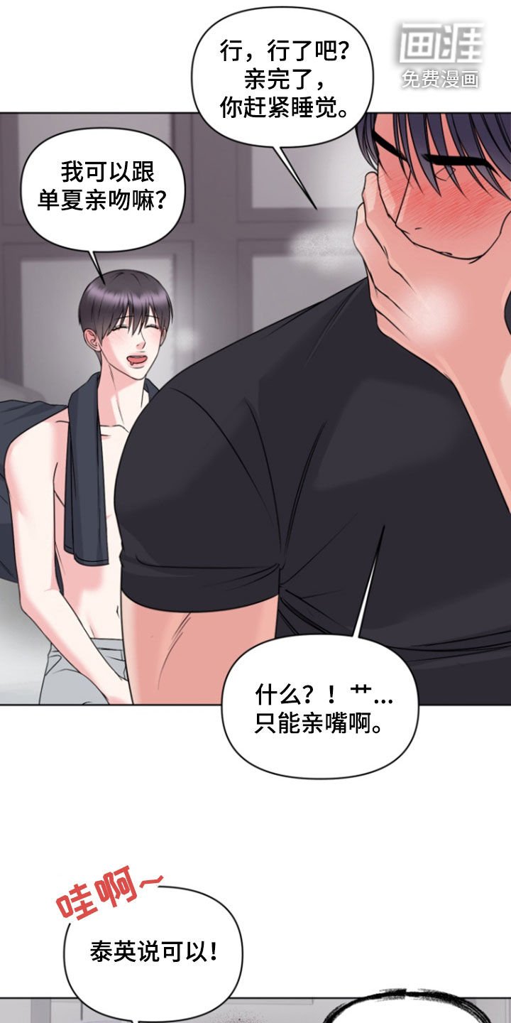 第35章：我来教你（完结）