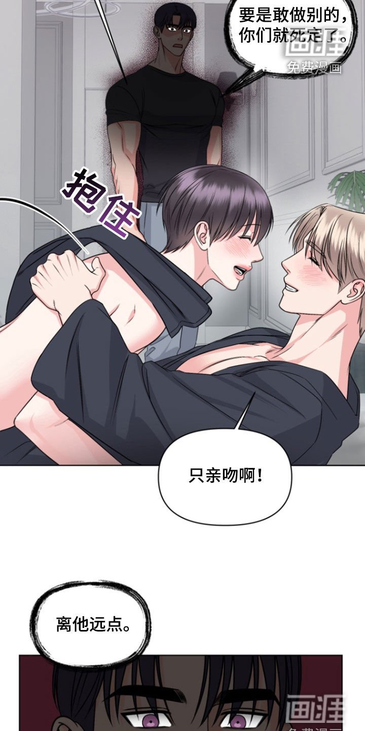 第35章：我来教你（完结）