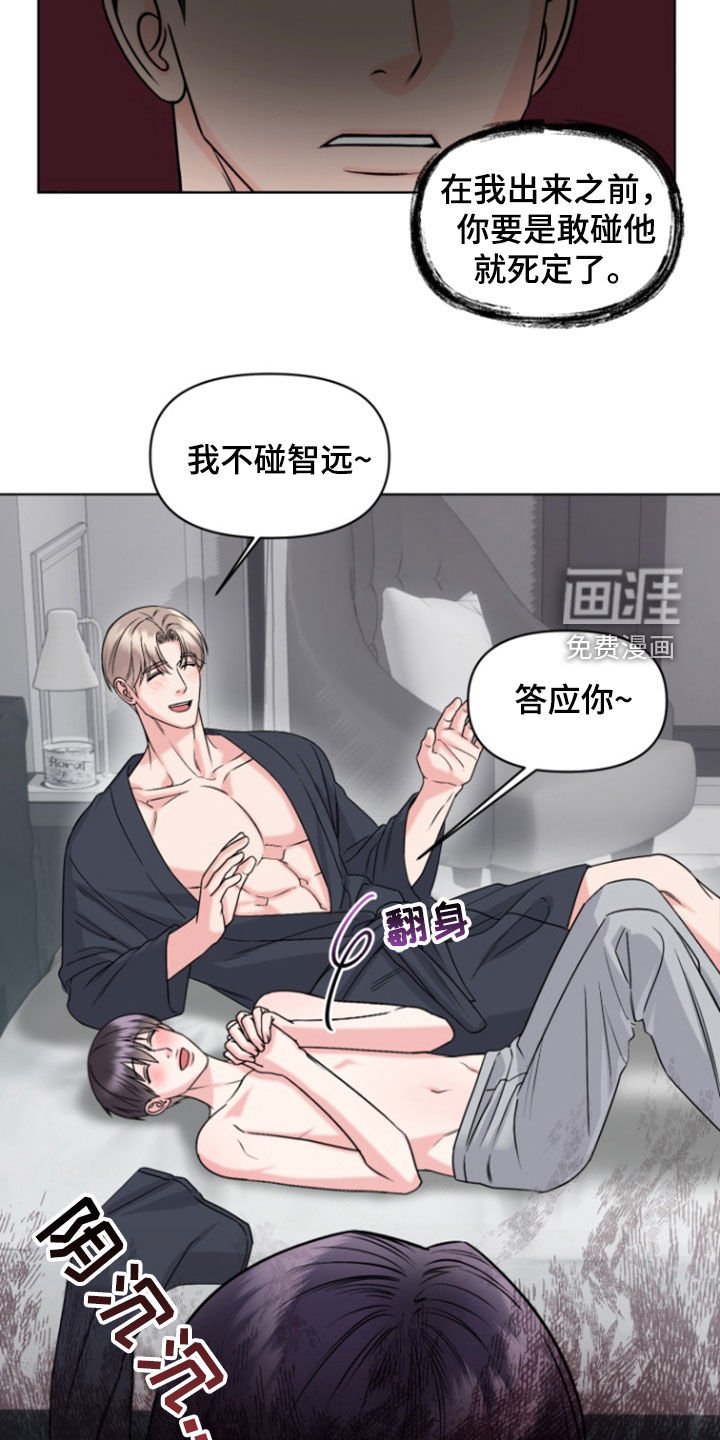 第35章：我来教你（完结）