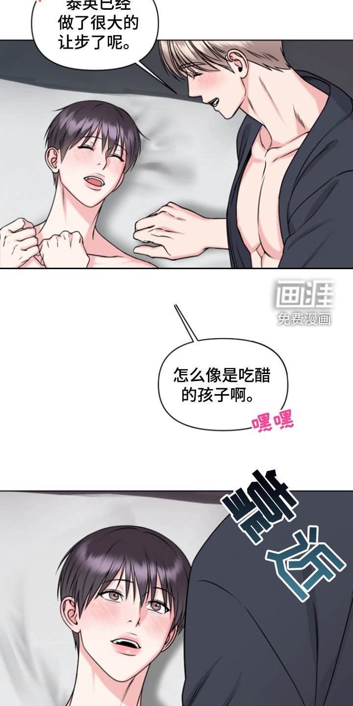 第35章：我来教你（完结）