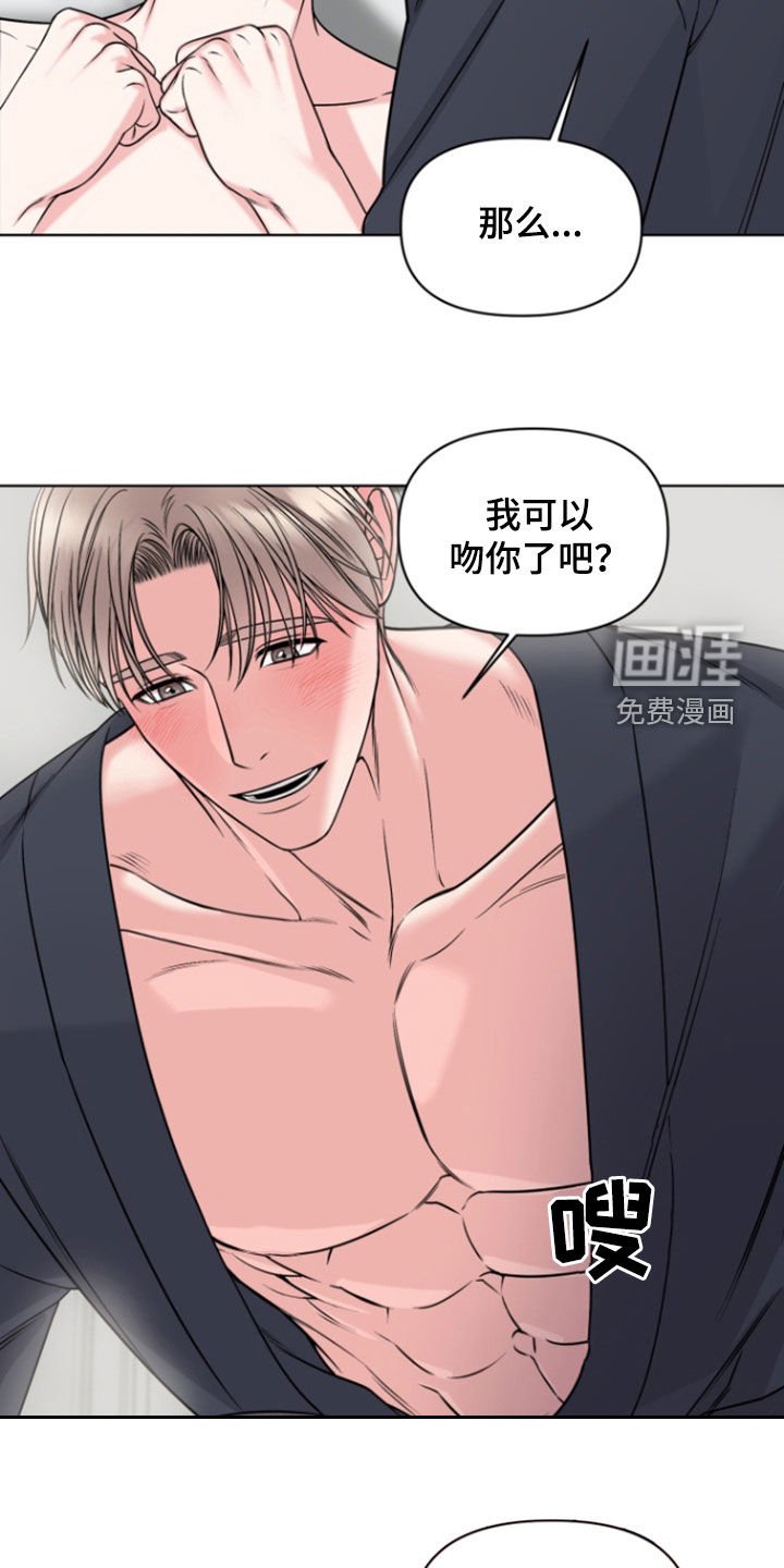 第35章：我来教你（完结）
