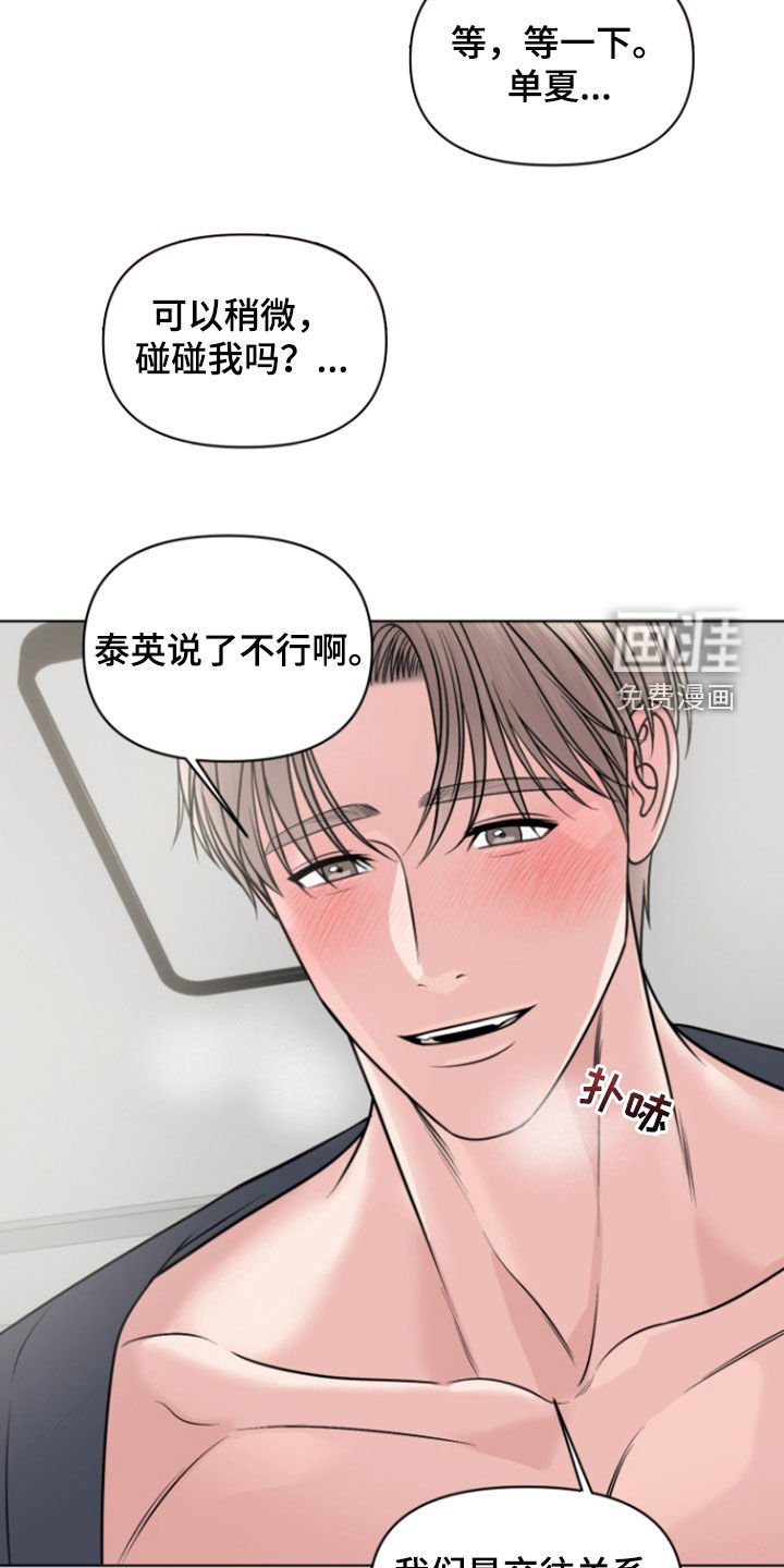 第35章：我来教你（完结）