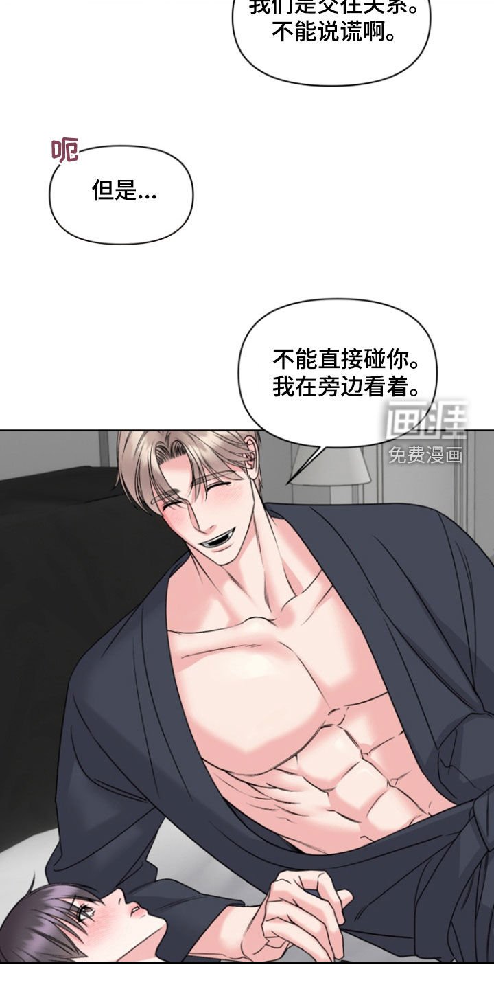 第35章：我来教你（完结）