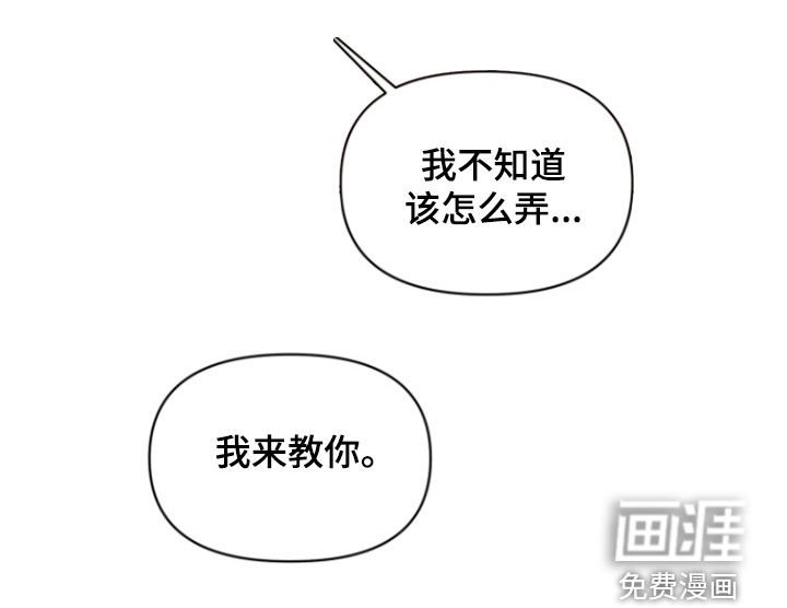 第35章：我来教你（完结）