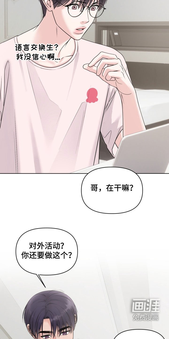 第36章：【番外】规则