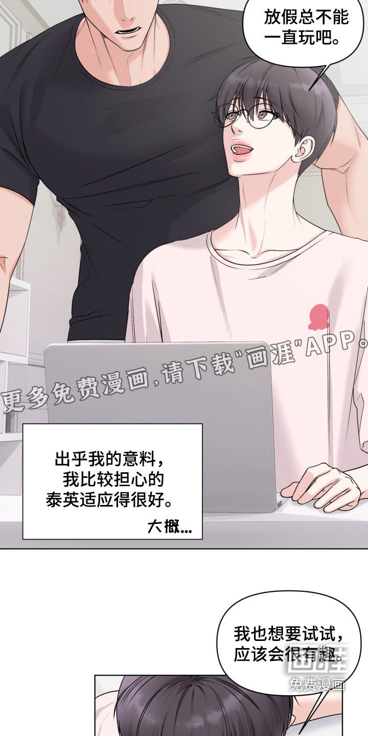 第36章：【番外】规则
