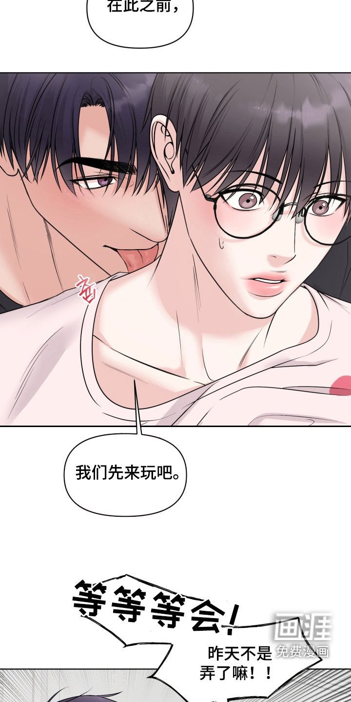 第36章：【番外】规则