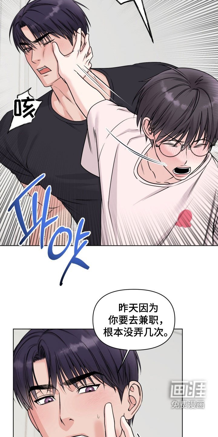 第36章：【番外】规则