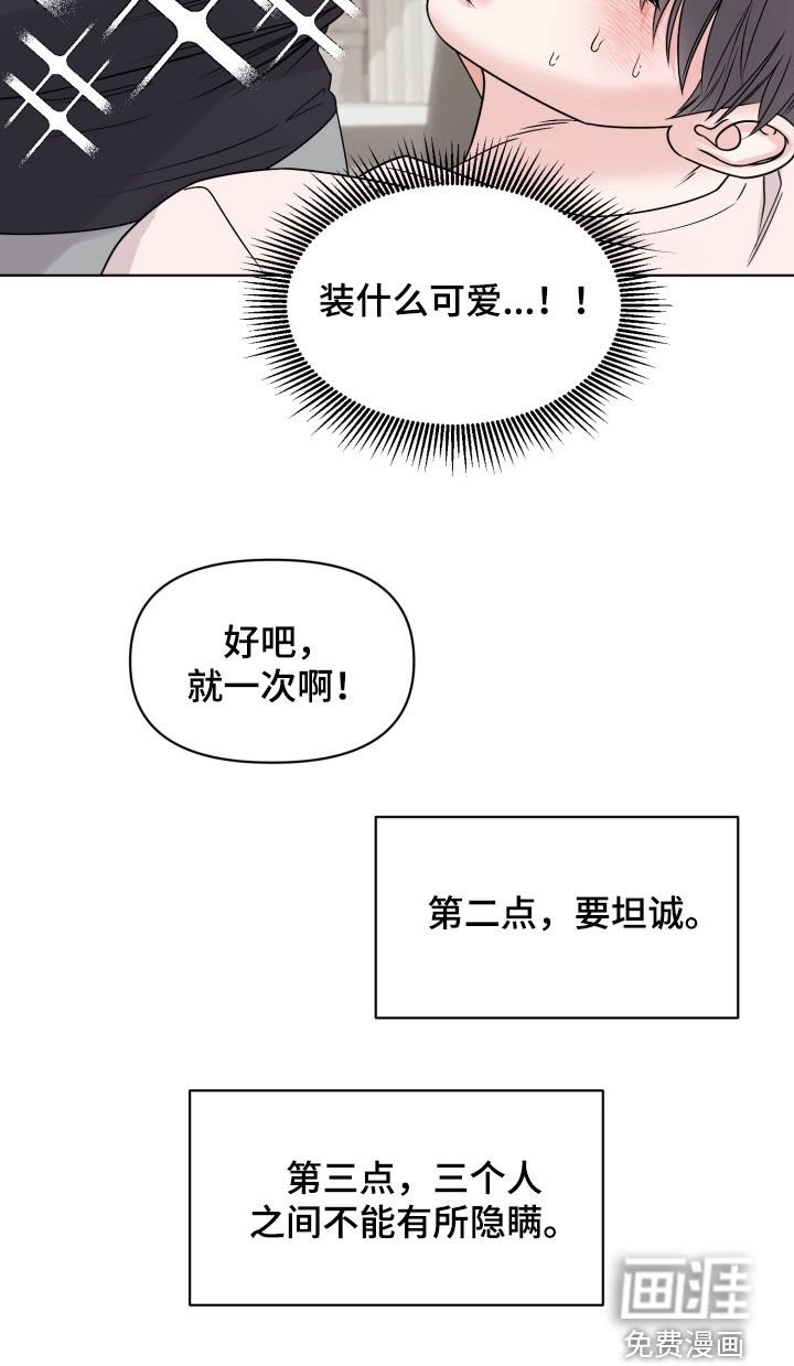第36章：【番外】规则