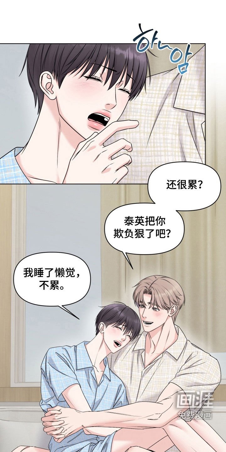 第36章：【番外】规则