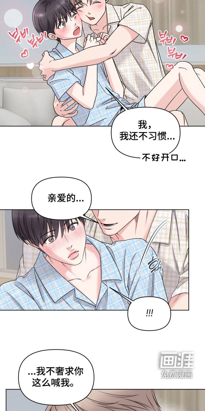 第36章：【番外】规则