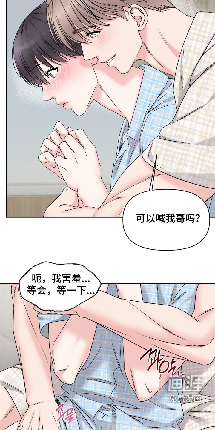 第36章：【番外】规则