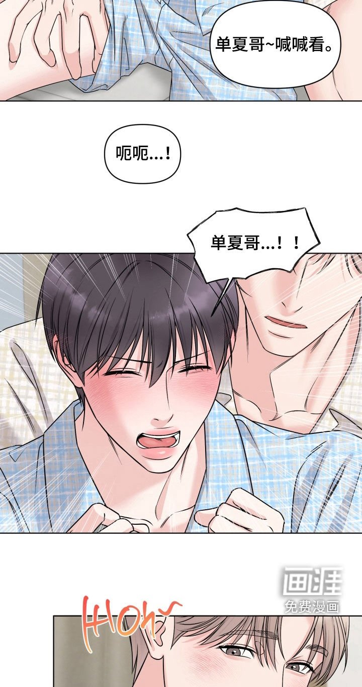 第36章：【番外】规则
