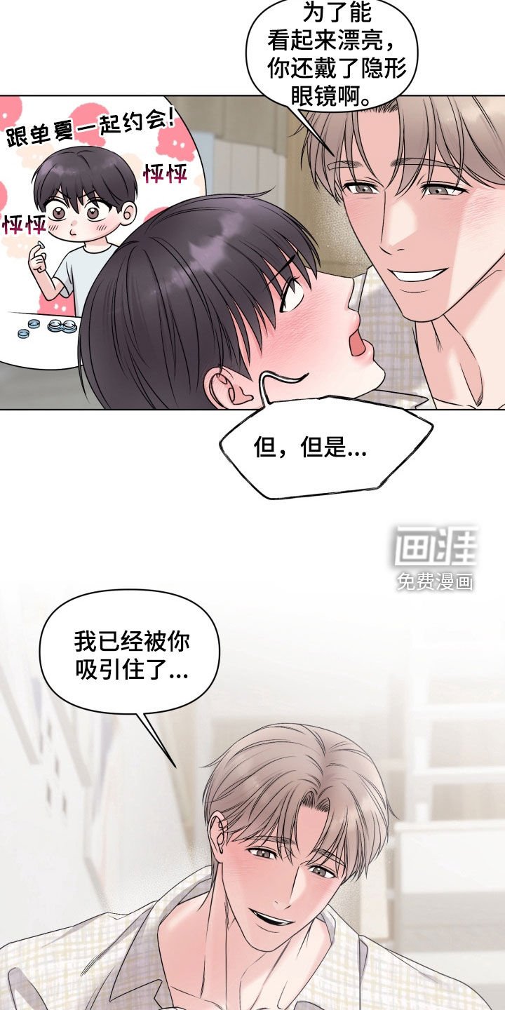 第36章：【番外】规则