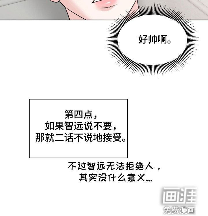 第36章：【番外】规则