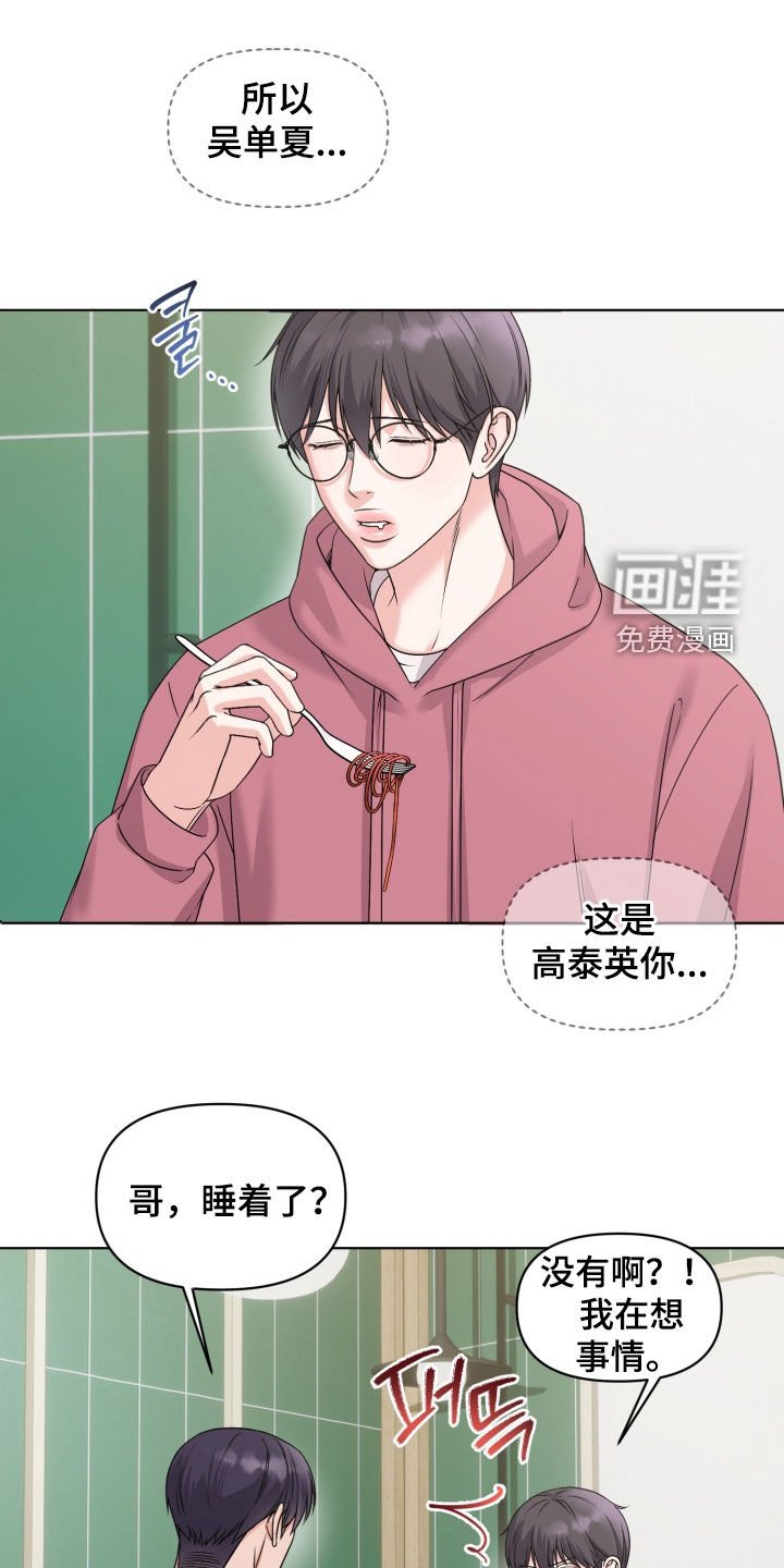 第37章：【番外】必杀技