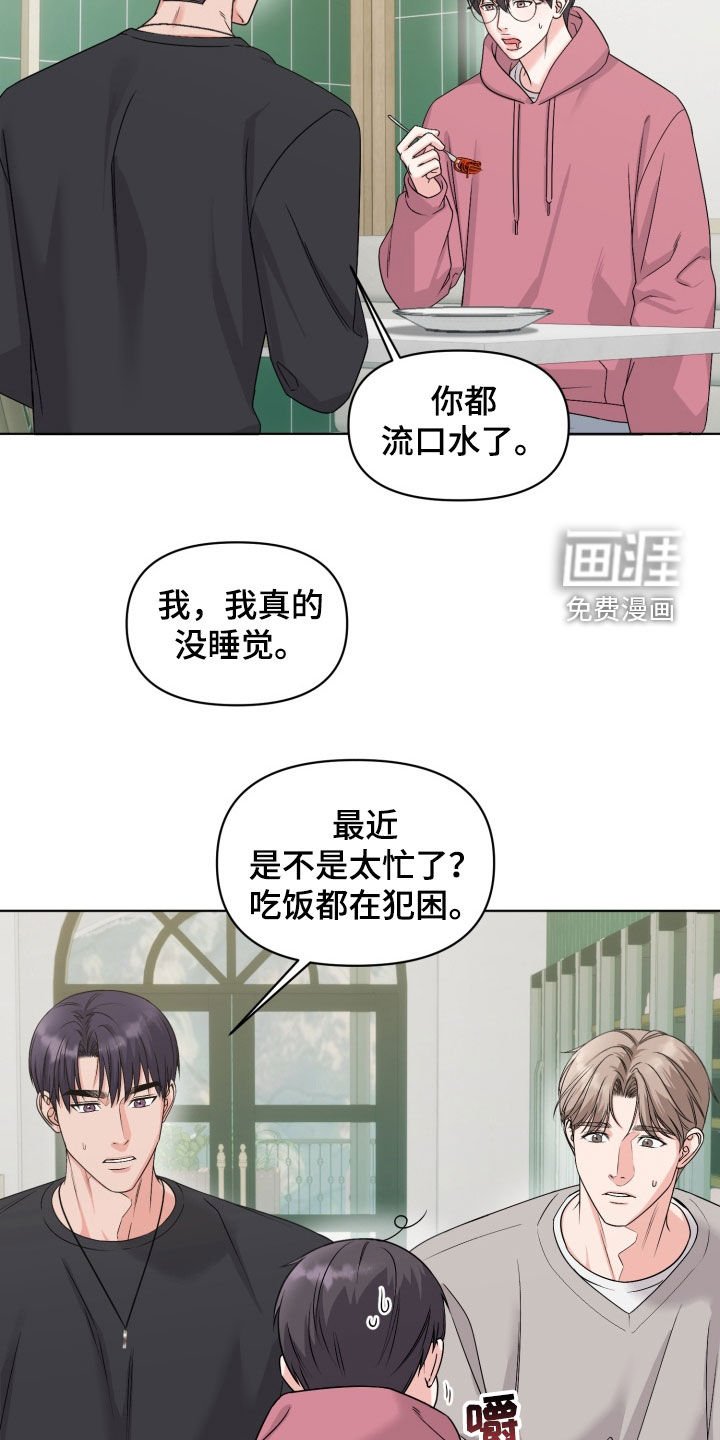 第37章：【番外】必杀技