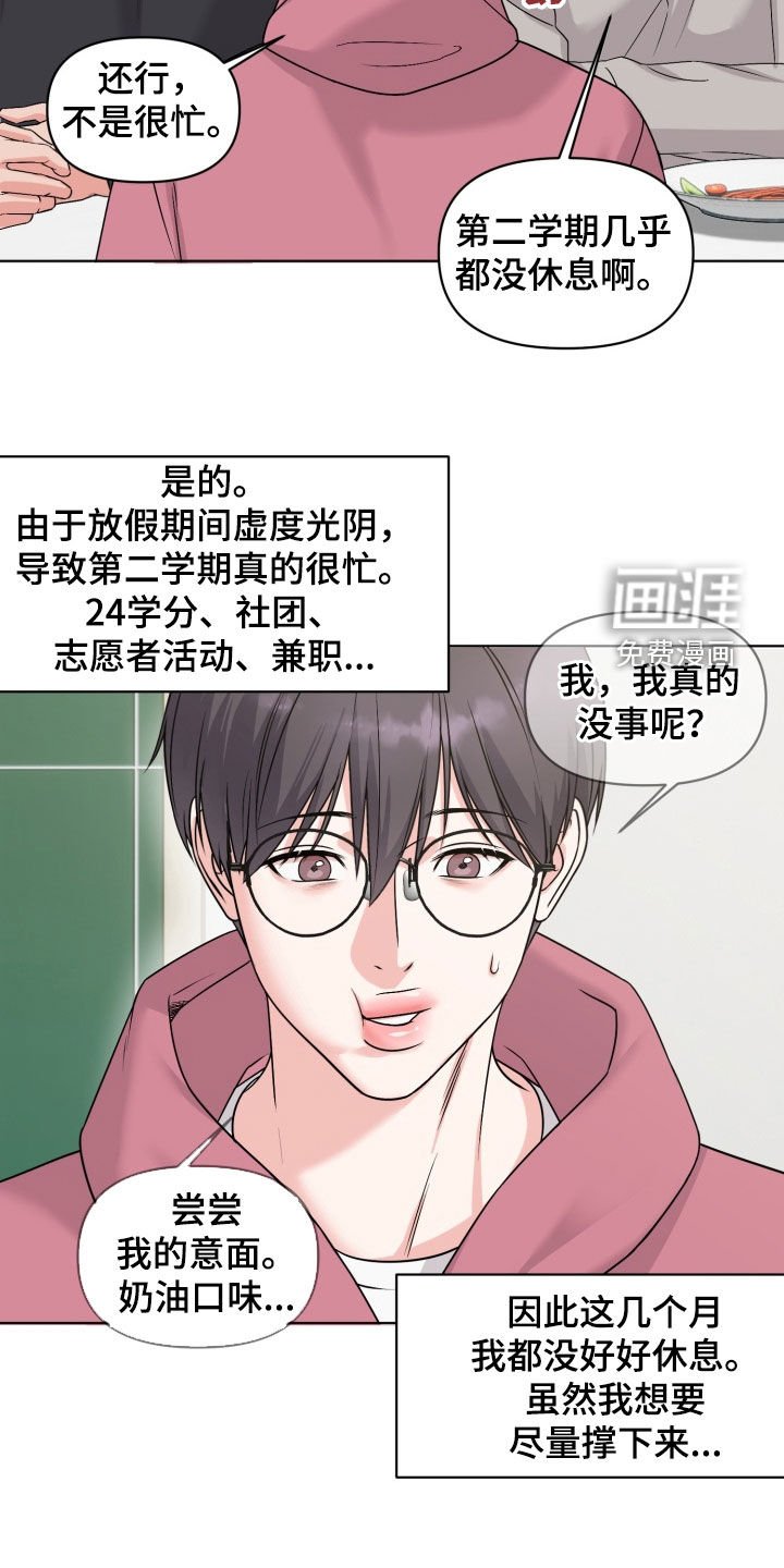 第37章：【番外】必杀技