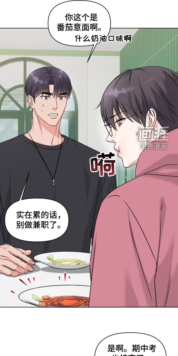 第37章：【番外】必杀技
