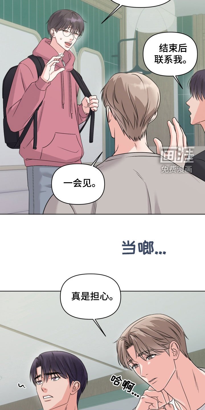 第37章：【番外】必杀技