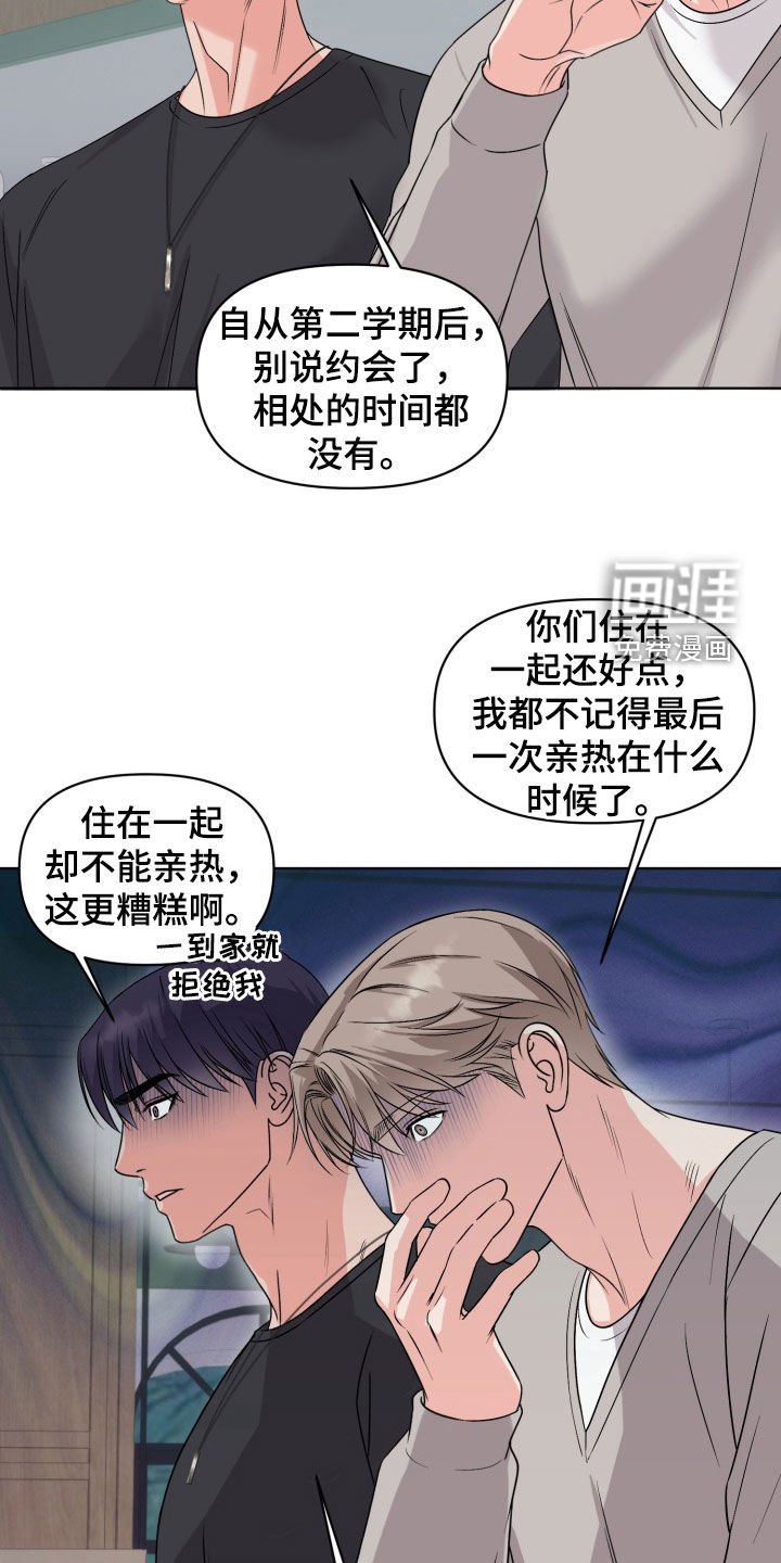 第37章：【番外】必杀技