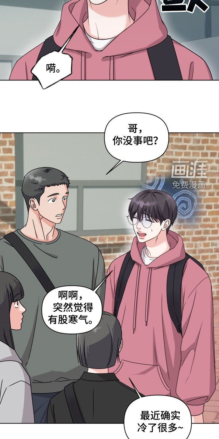 第37章：【番外】必杀技
