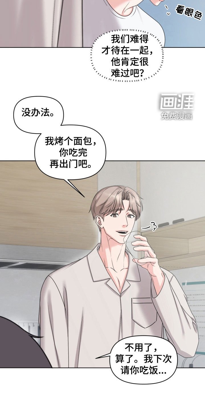 第37章：【番外】必杀技