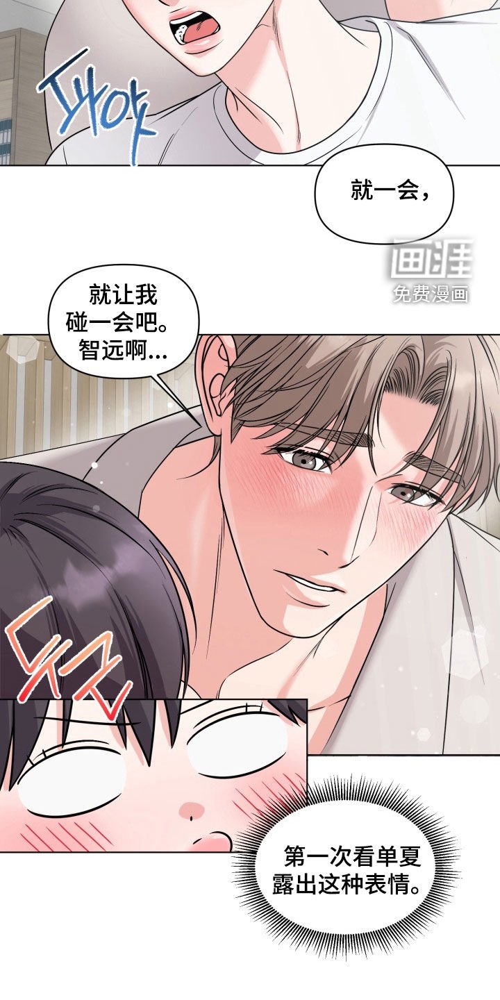 第37章：【番外】必杀技