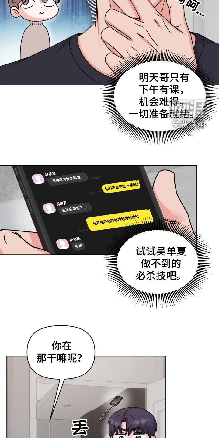 第37章：【番外】必杀技