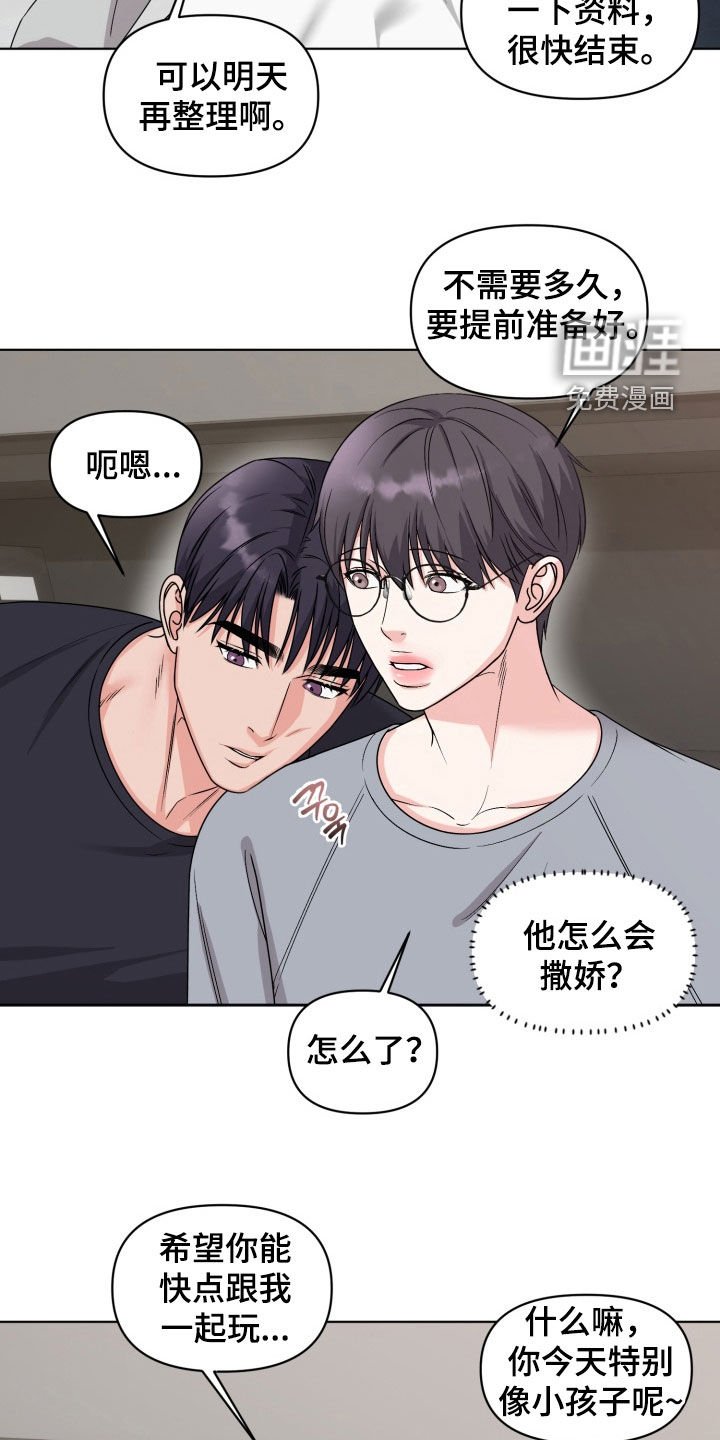 第37章：【番外】必杀技
