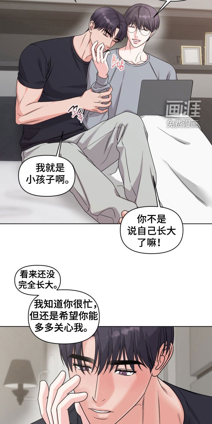 第37章：【番外】必杀技