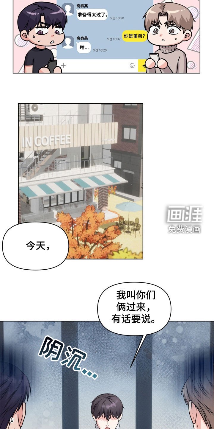 第38章：【番外】学期结束