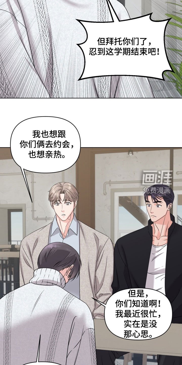 第38章：【番外】学期结束