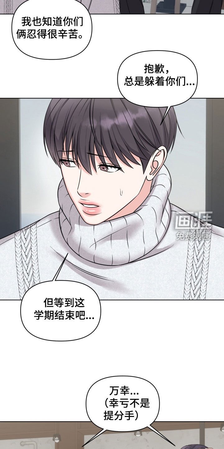 第38章：【番外】学期结束