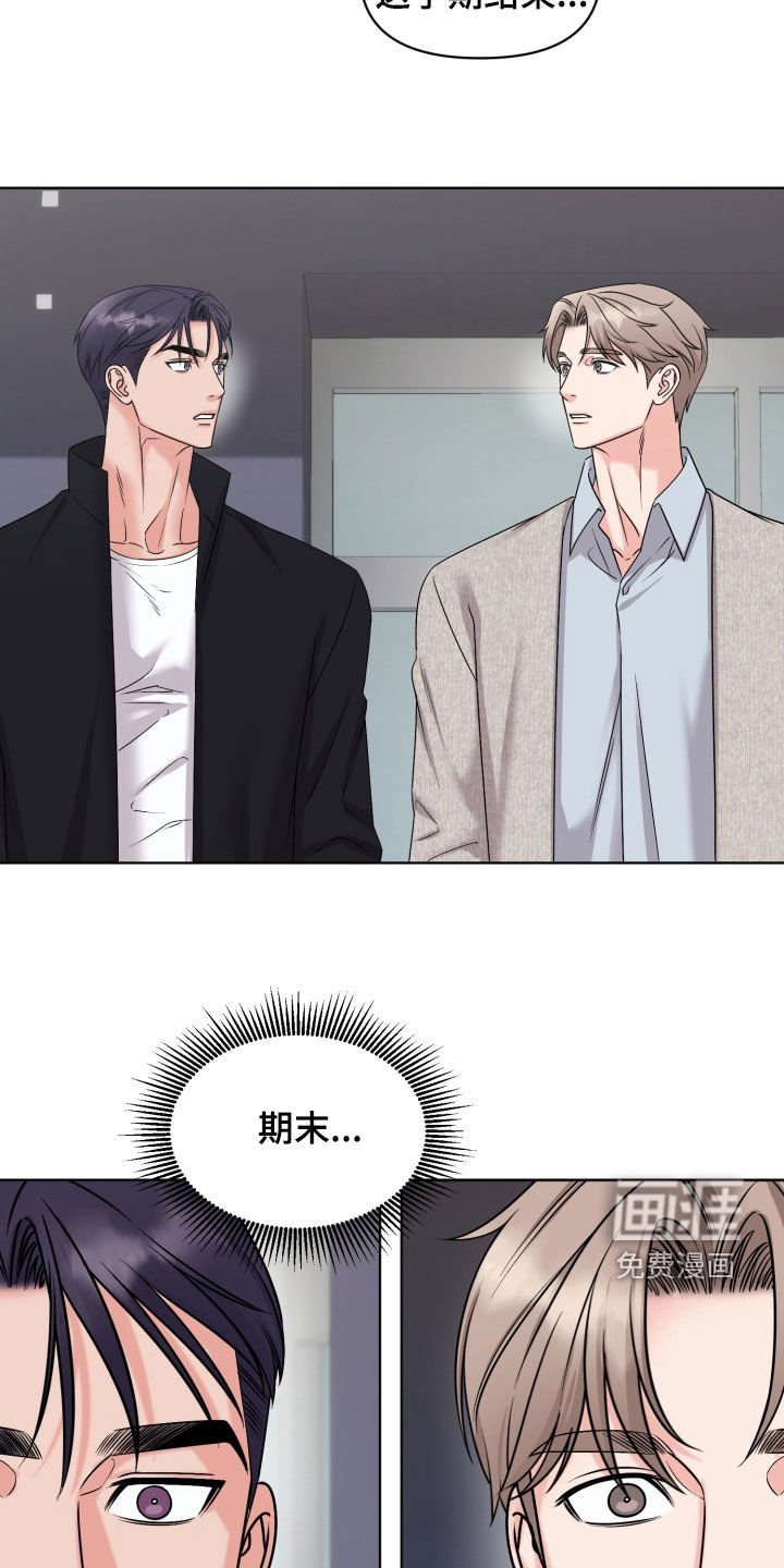 第38章：【番外】学期结束