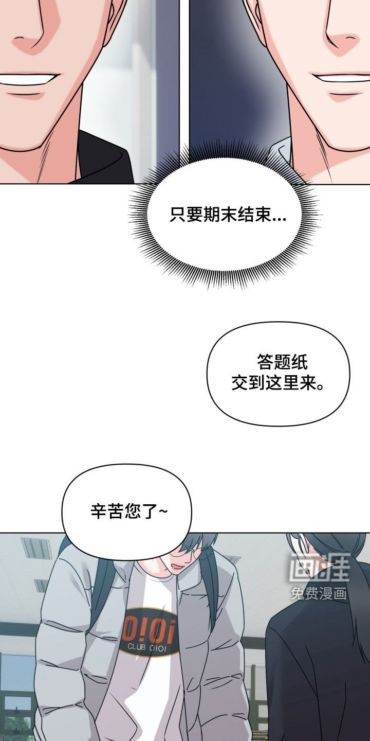 第38章：【番外】学期结束