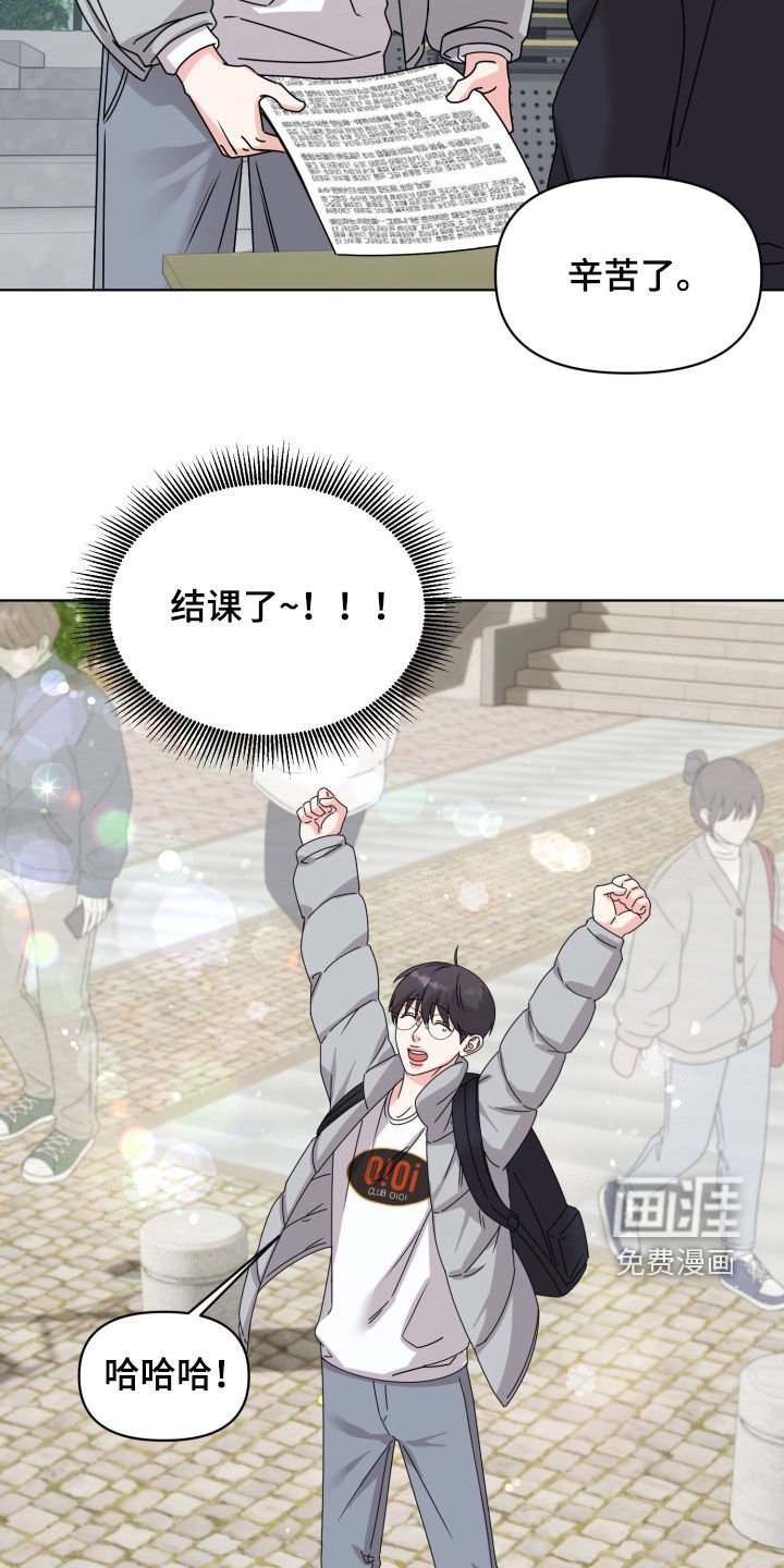 第38章：【番外】学期结束